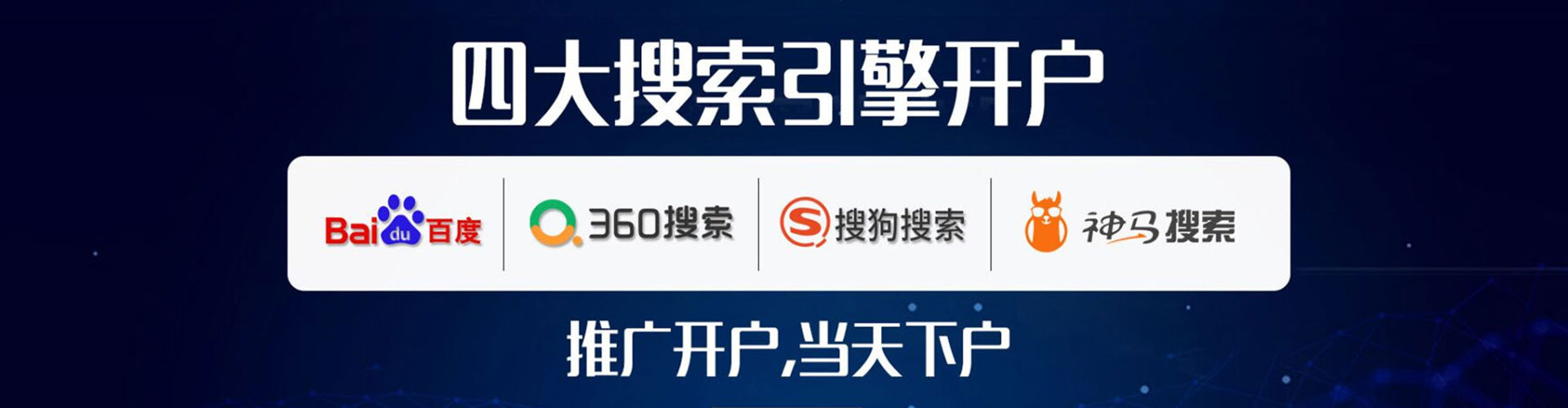 七星关百度网络推广