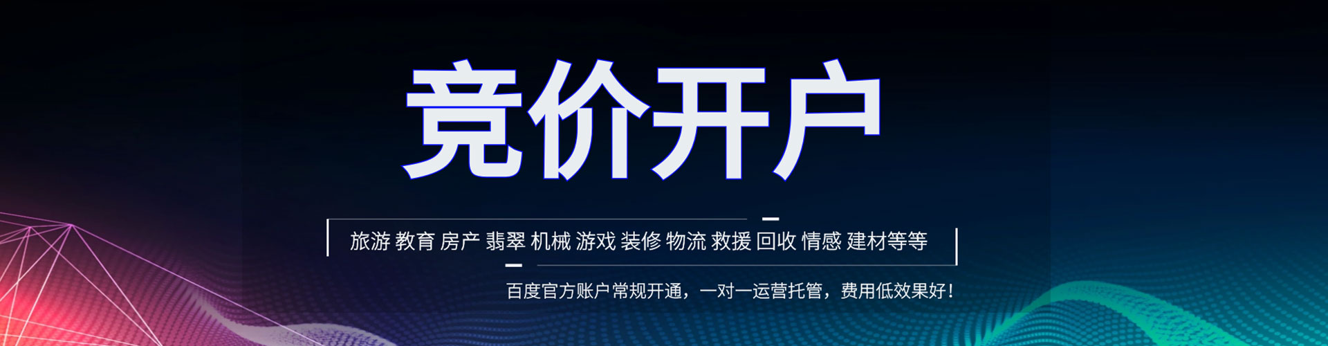 七星关百度广告推广